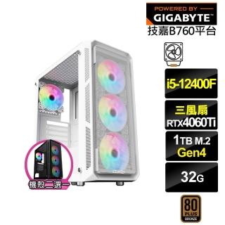 【技嘉平台】i5六核GeForce RTX 4060TI{八咫烏K53C}電競電腦(i5-12400F/B760/32G/1TB)