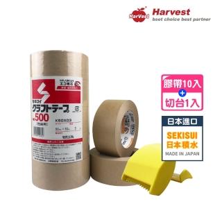 【SEKISUI】日本積水 SET組合 牛皮紙膠帶 NO.500 棕色-5cm*50M-10入+切臺KTC01Y-1入