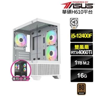 【華碩平台】i5六核GeForce RTX 4060TI{八咫烏K4EC}電競電腦(i5-12400F/H610/16G/1TB)