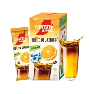 【NESCAFE 雀巢咖啡】橙C美式咖啡15gx5入/盒(買一送一 共兩盒)