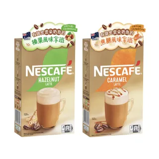 【NESCAFE 雀巢咖啡】雲朵咖啡即溶拿鐵10入/盒(買一送一共2盒；共20入)