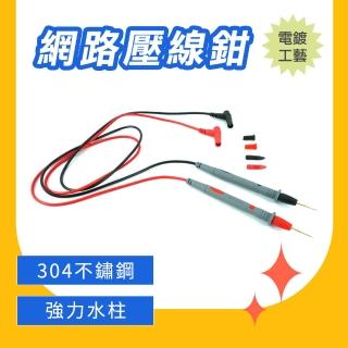 【職人工具】三用電表測試線 特細表筆 電工筆 電錶筆 探針勾表 185-DEMP20A 三用電錶 電錶線(測量探頭)