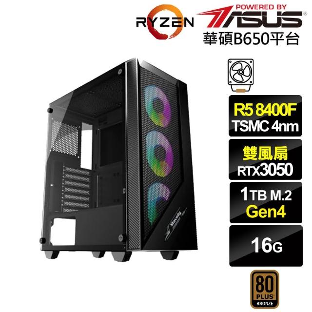 【華碩平台】R5六核GeForce RTX 3050{雲破月J11C}電競電腦(R5-8400F/B650/16G/1TB)