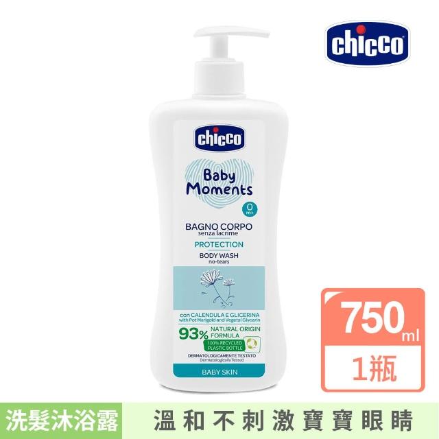 【Chicco 官方直營】寶貝嬰兒植萃洗髮/沐浴露750ml-溫和不流淚配方