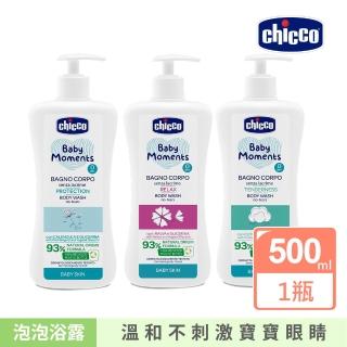 【Chicco 官方直營】寶貝嬰兒植萃泡泡浴露500ml-溫和不流淚配方