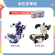 【OhBabyLaugh】碰撞式變形汽車(兩件組)