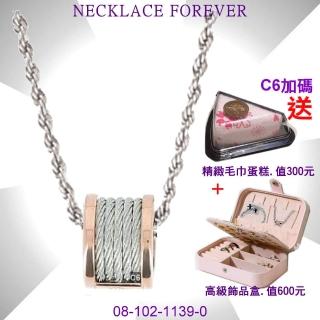 【CHARRIOL 夏利豪】Necklace項鍊系列 Forever永恆玫瑰金色吊墜款-加雙重贈品 C6(08-102-1139-0)