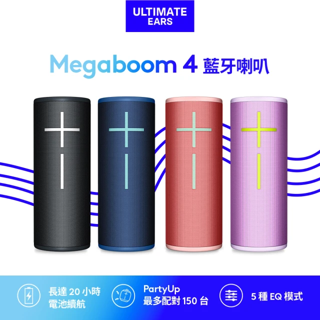 Ultimate Ears(UE) MEGABOOM 4 防水無線藍牙喇叭