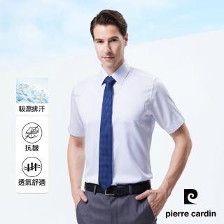 【pierre cardin 皮爾卡登】男襯衫 吸濕排汗免燙抗皺合身版商務通勤素色短袖襯衫 淺藍色(41390-31)
