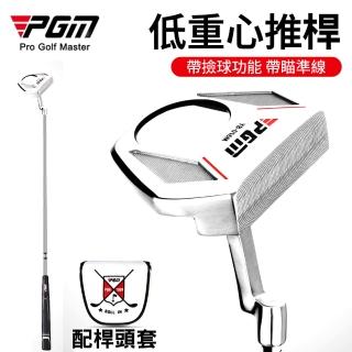 【PGM】帶撿球功能 高爾夫球桿 男士推桿低重心帶瞄准線 golf球桿(帶撿球功能)