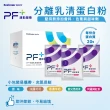 【百仕可PF+運動營養】分離乳清蛋白粉30gx24包/盒_阿薩姆紅茶(即沖即飲不易結塊/優蛋白/好吸收好消化)