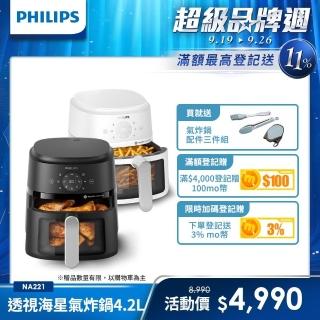 【Philips 飛利浦】星樂視透視海星氣炸鍋4.2L(NA221)