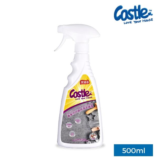 【CASTLE家適多】專業烘焙器具清潔噴霧500ml(重油汙/速淨/除臭/抗菌/無毒低敏/烘焙器具)