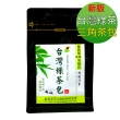 【龍源茶品】台灣綠茶三角立體茶包20包/1罐組-無農藥零檢出-N.D(2g/包-共40g;無烘焙;無發酵;綠茶包;附提繩)