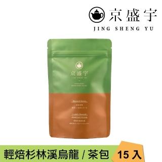 【京盛宇】輕焙杉林溪烏龍-15入原葉袋茶茶包(高山烏龍茶/100%臺灣茶葉)