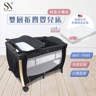 【SN享幸福】雙層折疊嬰兒床+杜邦床墊兩件組(附蚊帳+尿布臺+收納袋)