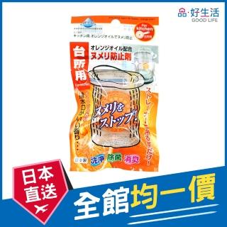 【GOOD LIFE 品好生活】日本製 柑橘流理臺/排水口除菌消臭清潔錠(日本直送 均一價)