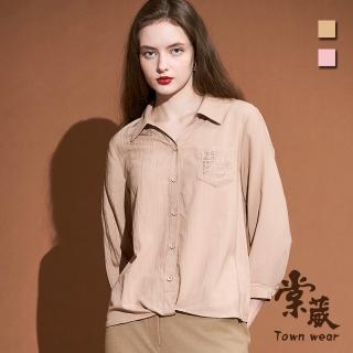 【TOWN’WEAR 棠葳】休閒簡約鑽字開襟襯衫 2色(中大尺碼/女上衣/女上著/長袖/翻領/素色/拼接/輕薄/口袋)