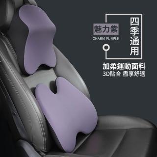 【SKYOCEAN】汽車四季通用 記憶眠腰靠頭枕(記憶棉/靠背墊/椅墊/長途/車用)