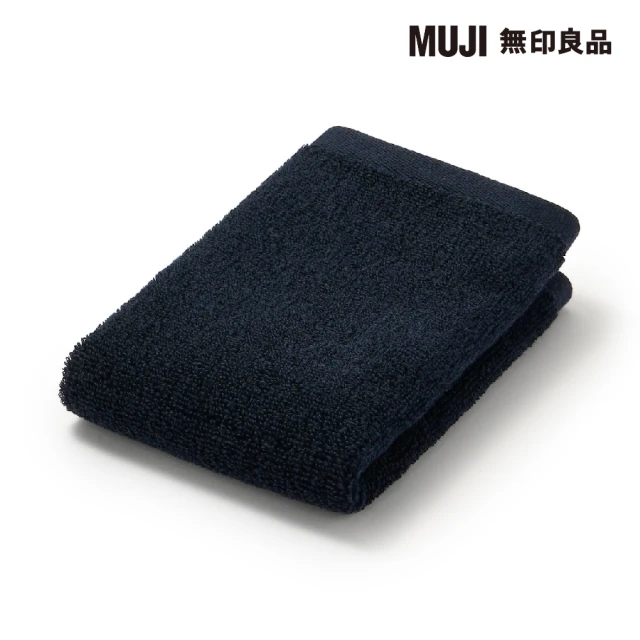 MUJI 無印良品 棉圈絨雙線織手巾/可吊掛/深藍