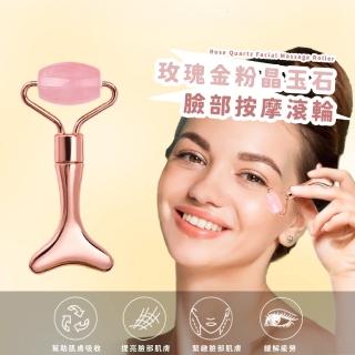 【美顏】玫瑰金粉晶玉石臉部按摩滾輪(經絡刮痧 臉部按摩 提拉緊緻 刮鼻器 撥經棒 點穴棒 穴道)