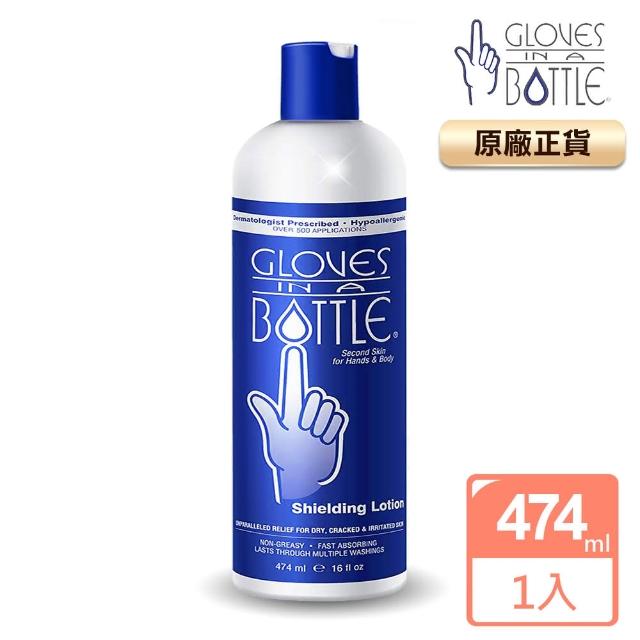 【美國瓶中隱形手套】家庭號重量版(474ml)