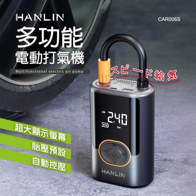 【HANLIN】CAR006S 多功能電動打氣機