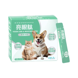 【cody mao mao 可蒂毛毛】犬貓用-亮眼肽 30包/盒(寵物眼睛保健/全齡犬/全齡貓)