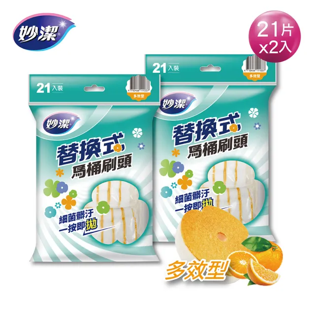 【妙潔】替換式馬桶刷頭補充包42片-多效型/一般型(21片刷頭x2包)