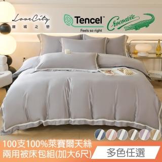 【Crocodile】500織紗100支 100%萊賽爾Lyocell 兩用被床包枕套組(加大四件組 多色任選/加高35公分)