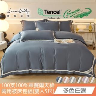 【Crocodile】500織紗100支 100%萊賽爾Lyocell 兩用被床包枕套組(雙人四件組 多色任選/加高35公分)