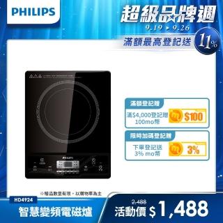 【Philips 飛利浦】智慧變頻電磁爐(HD4924)