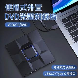 【Allan】USB外接式VCD/CD/DVD光碟機 便攜式外接光驅刻錄機 多功能讀取燒錄機(母親節禮物)