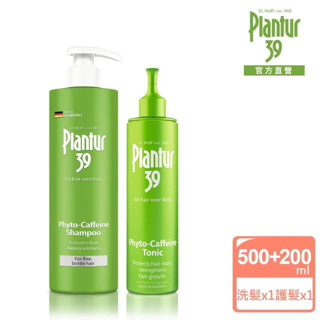 Plantur 39Plantur39官方直營 植物與咖啡因洗髮露 細軟脆弱髮 500ml+頭髮液200ml(1+1組)