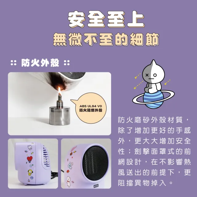 【SOTHING 向物】BT21桌面暖風機(傾倒斷電 迷你暖風機 暖風扇 官方授權 宇宙明星BT21)