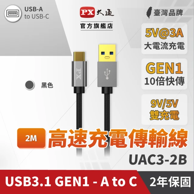 usb3.0充電