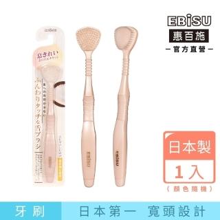【EBiSU惠百施】高密柔軟舌苔刷 1支入 顏色隨機(日本製No.1刮舌器)