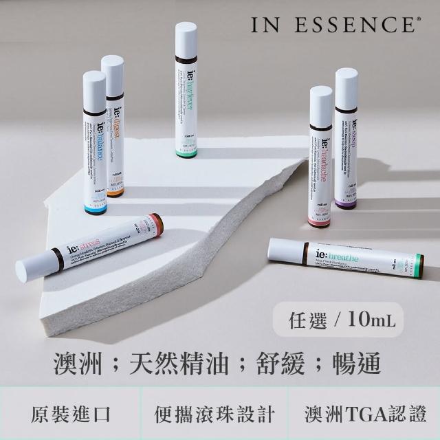 【IN ESSENCE 一森氏】交換禮物 澳洲原裝 滾珠 天然精油 10mL(順暢／放鬆／清新／舒適香氛／療癒)