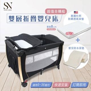【SN享幸福】雙層折疊嬰兒床+杜邦床墊+防水尿墊三件組(附蚊帳+尿布臺+收納袋)