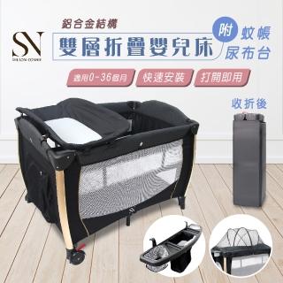【SN享幸福】雙層折疊嬰兒床+置物架(附蚊帳+尿布臺+收納袋)
