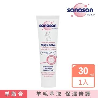 【sanosan】珊諾S孕女神乳尖修護羊脂膏30ml(孕期保養 親餵)