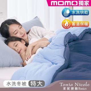 【Tonia Nicole 東妮寢飾】暖棉眠石墨烯水洗冬被-特大(多款任選)