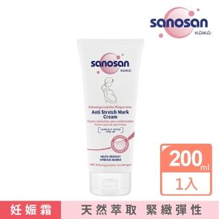 【sanosan】珊諾S孕女神膠原彈力抗紋霜200ml(孕期保養 產後護理)