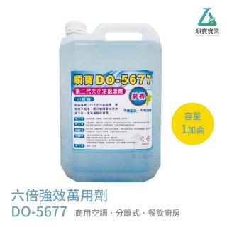 【順寶】萬用清潔劑 除油 去汙劑 歐盟有機環保認證 鋁潔劑 DO-5677 一加侖(不傷藍波不咬磁磚)
