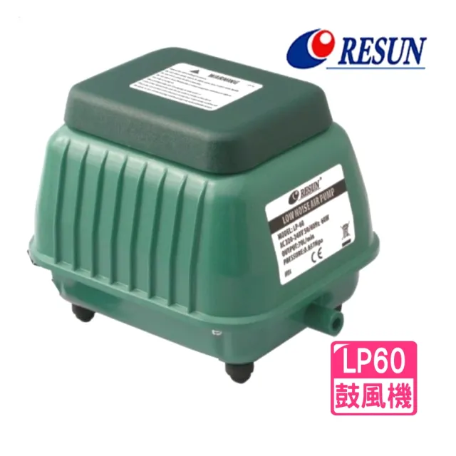 【RESUN 日生】鼓風機 LP60 大型打氣幫浦/水族牆/空氣馬達/一對多(魚池.系統缸.繁殖缸多缸型適用)