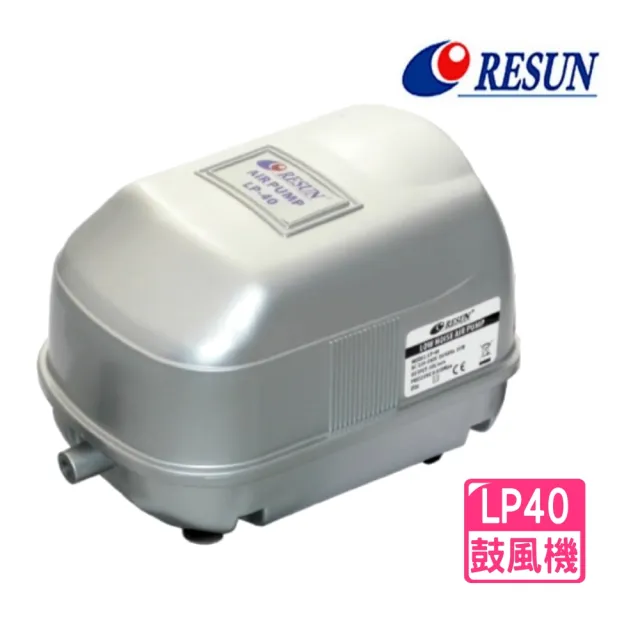 【RESUN 日生】鼓風機 LP40 大型打氣幫浦/水族牆/空氣馬達/一對多(魚池.系統缸.繁殖缸多缸型適用)