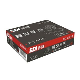 【SDI 手牌】32mm 圓形紙夾 紙盒 72支入 / 盒 0204B