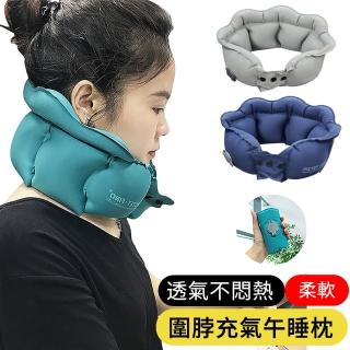 【AOAO】牛奶絲圍脖充氣午睡枕 按壓快速充氣飛機枕 護頸枕 RH40