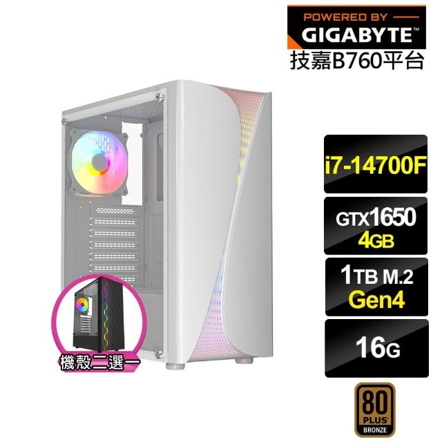 【技嘉平台】i7廿核GeForce GTX 1650{金盞花H07C}電競電腦(i7-14700F/B760/16G/1TB)