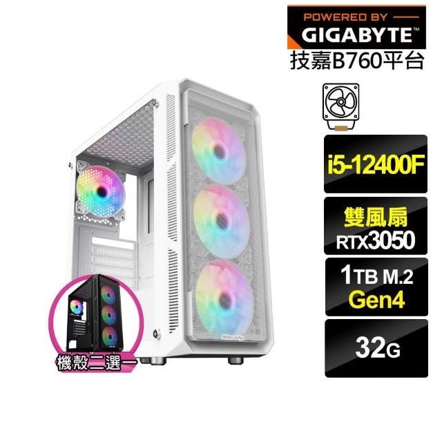 【技嘉平台】i5六核GeForce RTX 3050{金盞花J10C}電競電腦(i5-12400F/B760/32G/1TB)